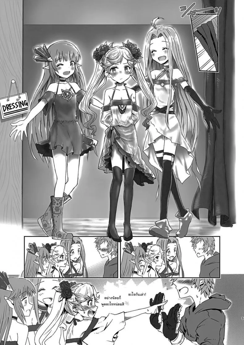 ขอแยกไปหาอะไรหน่อยนะ (Zenkuu no Hasha 15) [Onibi Kuudan (Onibi)] Io-chan to Gran-kun ga Ichaicha H Shichau Hon (Granblue Fantasy) หน้า 4