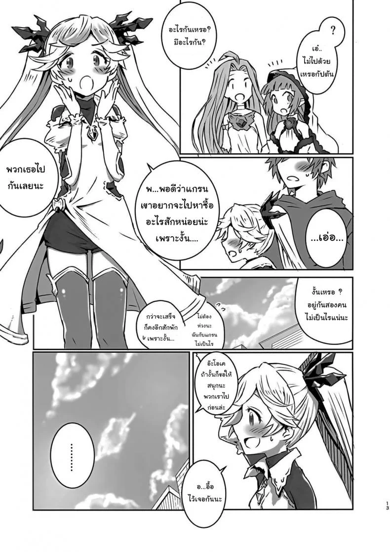 ขอแยกไปหาอะไรหน่อยนะ (Zenkuu no Hasha 15) [Onibi Kuudan (Onibi)] Io-chan to Gran-kun ga Ichaicha H Shichau Hon (Granblue Fantasy) หน้า 12