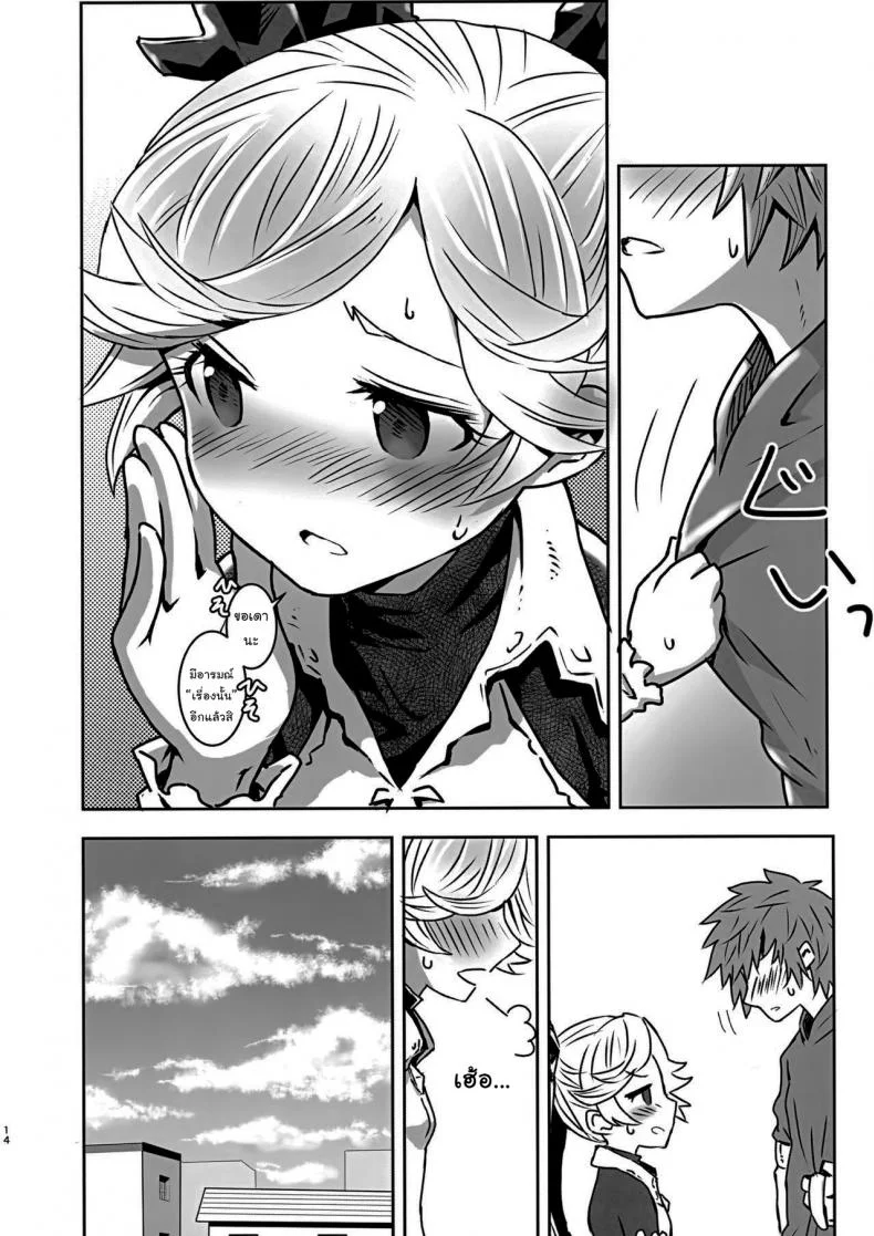 ขอแยกไปหาอะไรหน่อยนะ (Zenkuu no Hasha 15) [Onibi Kuudan (Onibi)] Io-chan to Gran-kun ga Ichaicha H Shichau Hon (Granblue Fantasy) หน้า 13