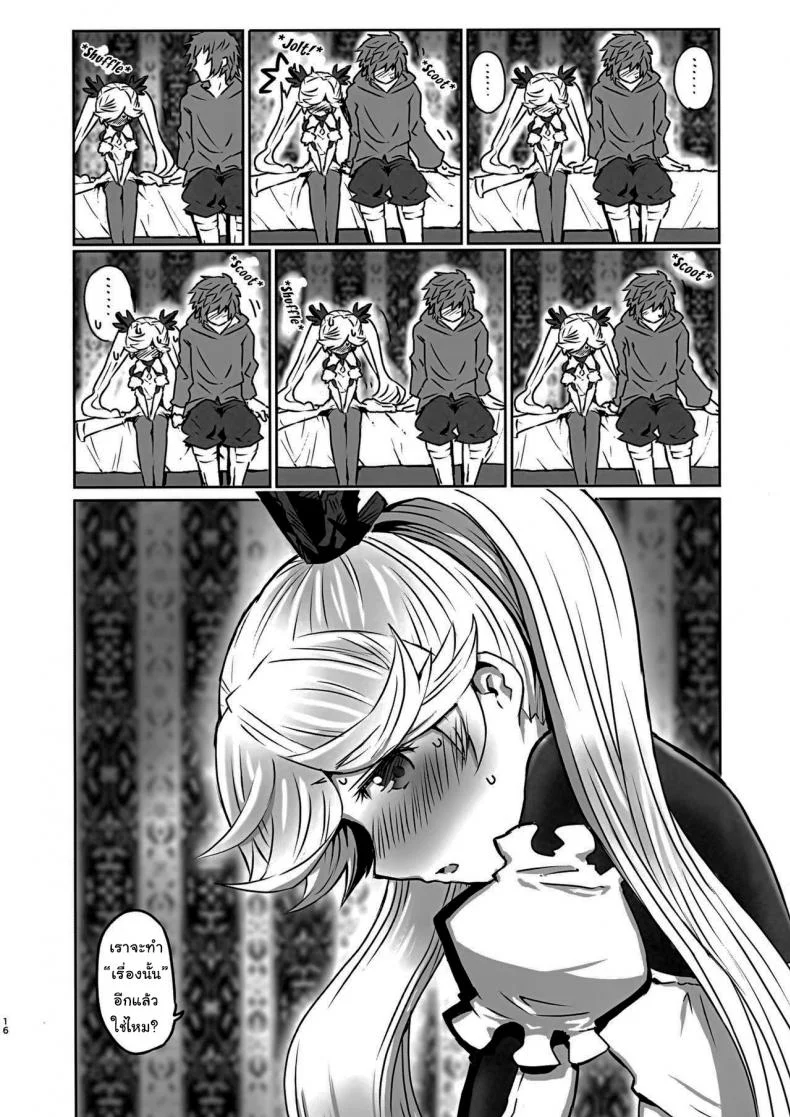ขอแยกไปหาอะไรหน่อยนะ (Zenkuu no Hasha 15) [Onibi Kuudan (Onibi)] Io-chan to Gran-kun ga Ichaicha H Shichau Hon (Granblue Fantasy) หน้า 15