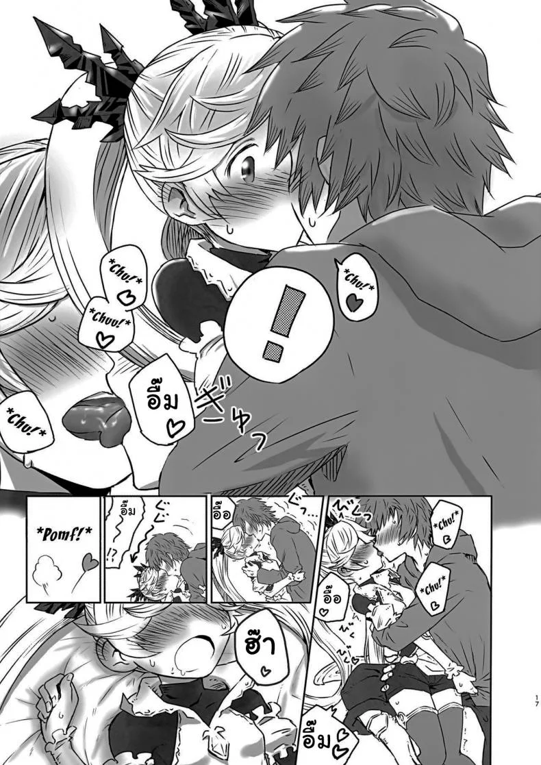 ขอแยกไปหาอะไรหน่อยนะ (Zenkuu no Hasha 15) [Onibi Kuudan (Onibi)] Io-chan to Gran-kun ga Ichaicha H Shichau Hon (Granblue Fantasy) หน้า 16