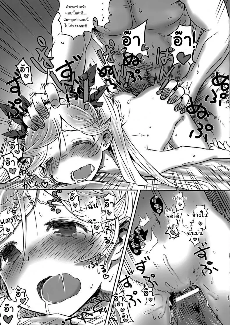 ขอแยกไปหาอะไรหน่อยนะ (Zenkuu no Hasha 15) [Onibi Kuudan (Onibi)] Io-chan to Gran-kun ga Ichaicha H Shichau Hon (Granblue Fantasy) หน้า 30