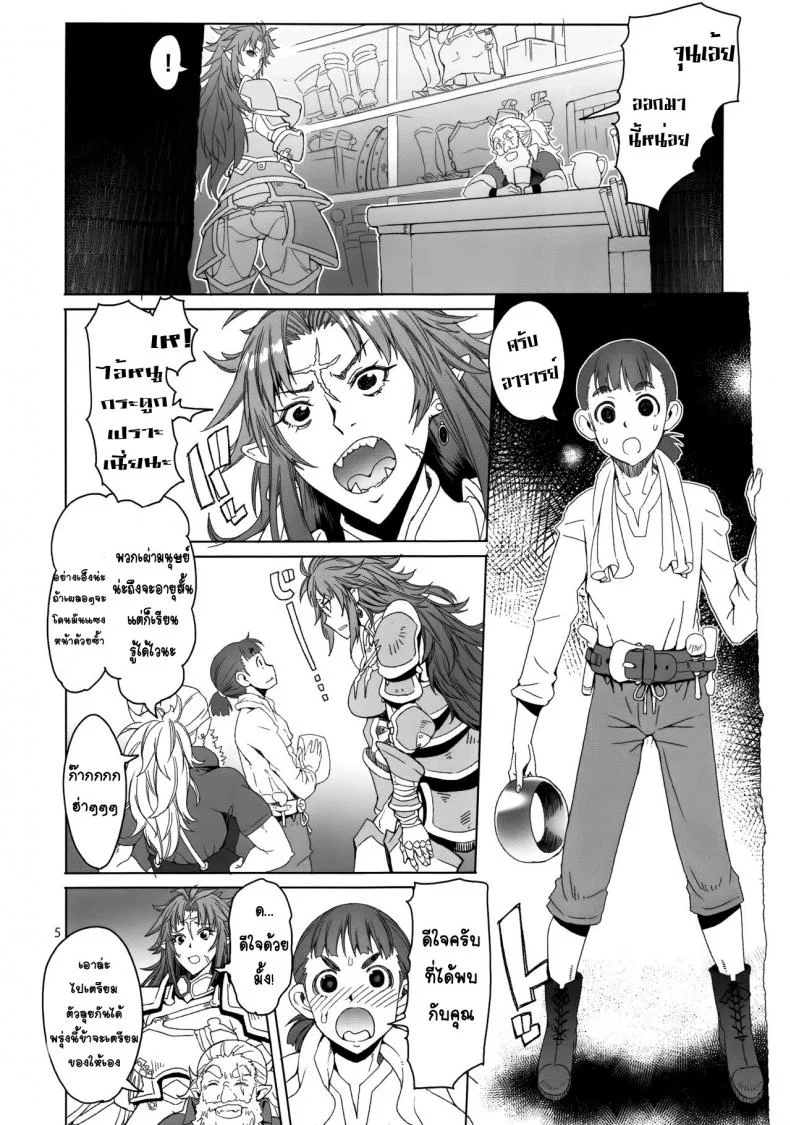 [Asaki Blog Branch Office (Asaki Takayuki)] Hiiro no Tui to Muku no Miya หน้า 5