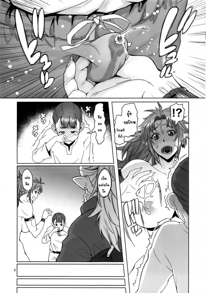 [Asaki Blog Branch Office (Asaki Takayuki)] Hiiro no Tui to Muku no Miya หน้า 9