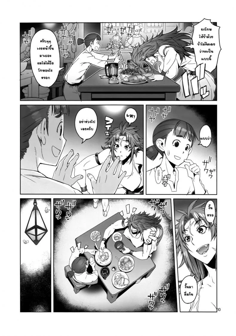 [Asaki Blog Branch Office (Asaki Takayuki)] Hiiro no Tui to Muku no Miya หน้า 10