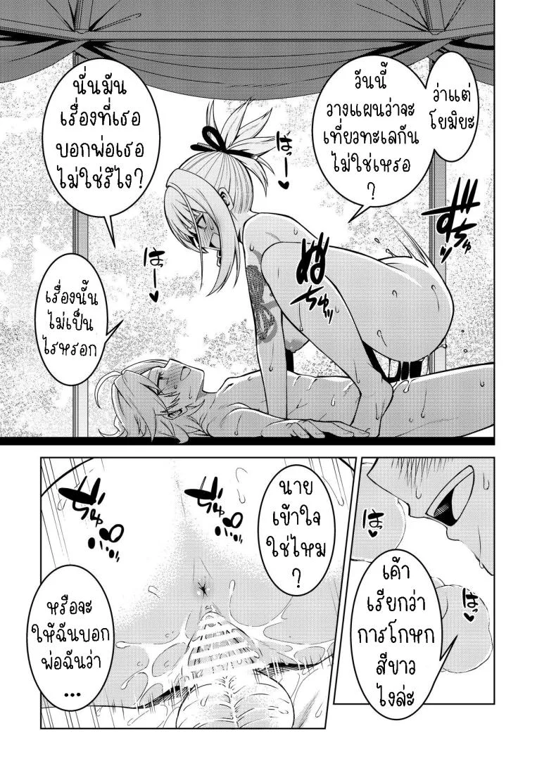 วันหยุดของโยอิมิยะ[Izumiya (Mikoma Sanagi)] Yoimiya's Vacation หน้า 6
