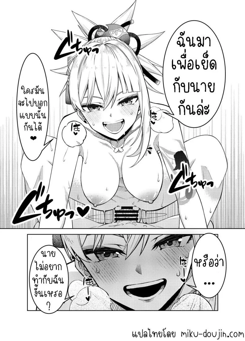 วันหยุดของโยอิมิยะ[Izumiya (Mikoma Sanagi)] Yoimiya's Vacation หน้า 7