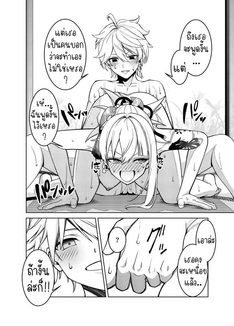 วันหยุดของโยอิมิยะ[Izumiya (Mikoma Sanagi)] Yoimiya's Vacation หน้า 13