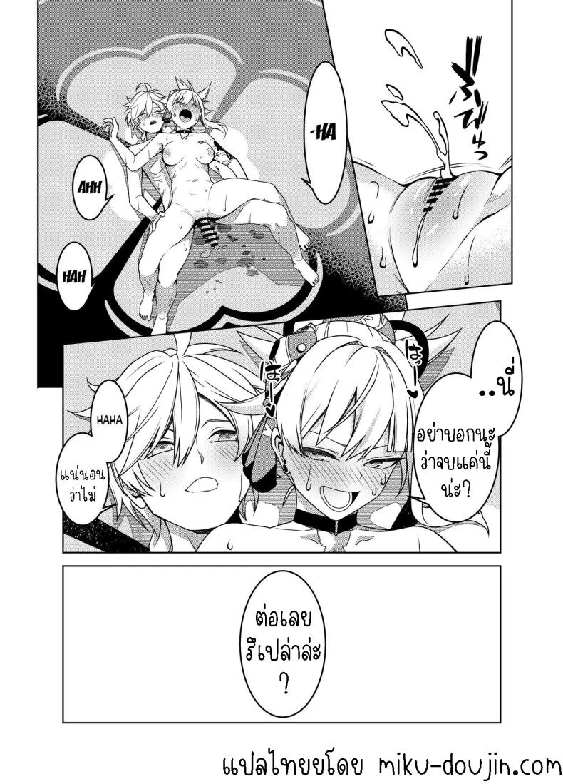วันหยุดของโยอิมิยะ[Izumiya (Mikoma Sanagi)] Yoimiya's Vacation หน้า 19