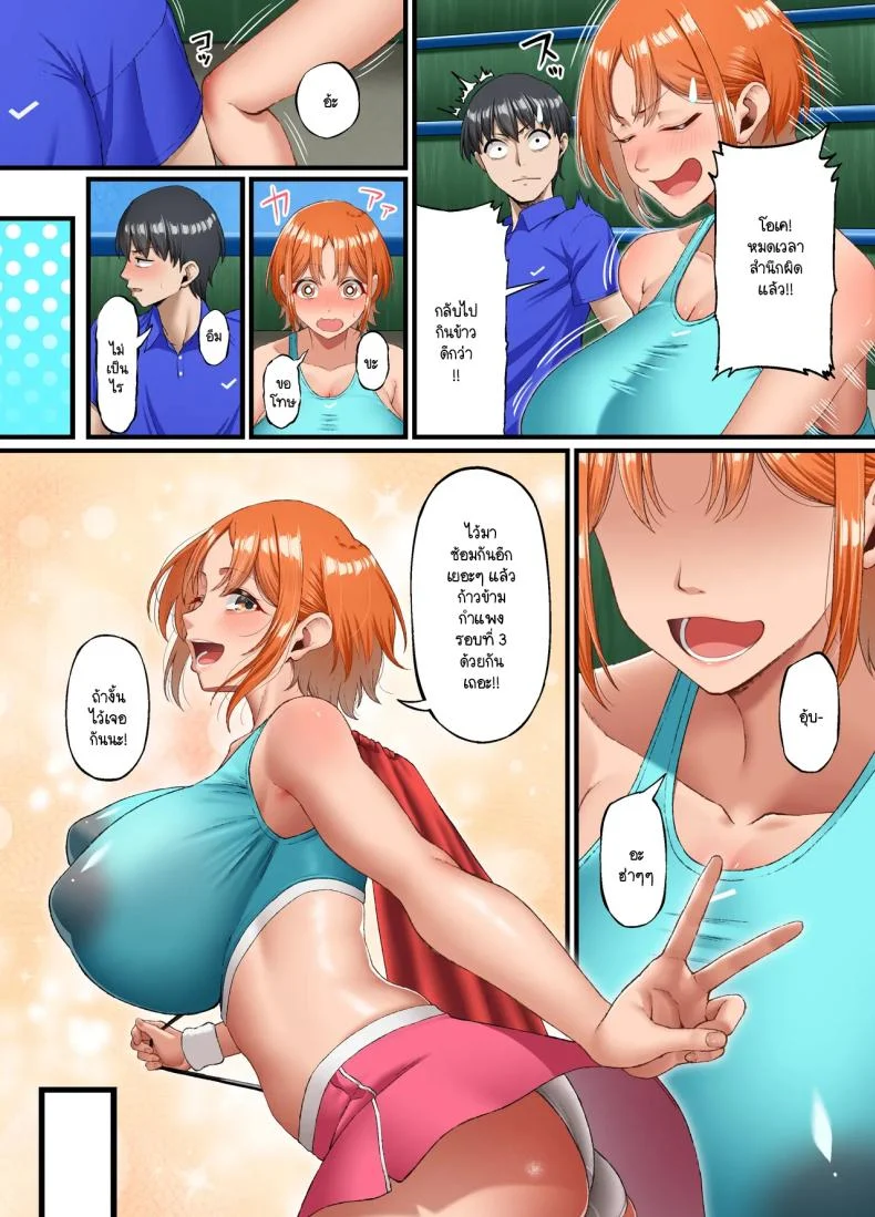 ปากเก่งแต่ใจไม่กล้า ผมก็เลยเป็นหมาหัวเน่าคนเดียว [Small maron(Asakura Kukuri)] Kimi ni suki to ienakute หน้า 4