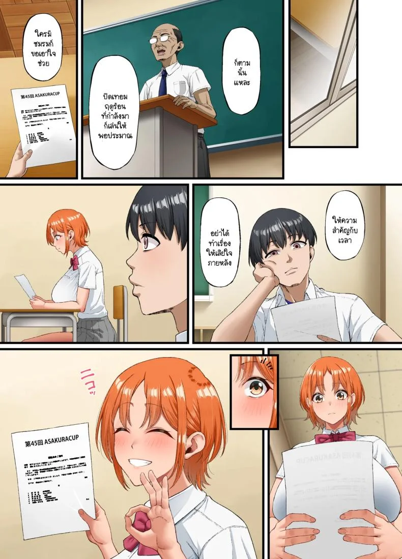 ปากเก่งแต่ใจไม่กล้า ผมก็เลยเป็นหมาหัวเน่าคนเดียว [Small maron(Asakura Kukuri)] Kimi ni suki to ienakute หน้า 9