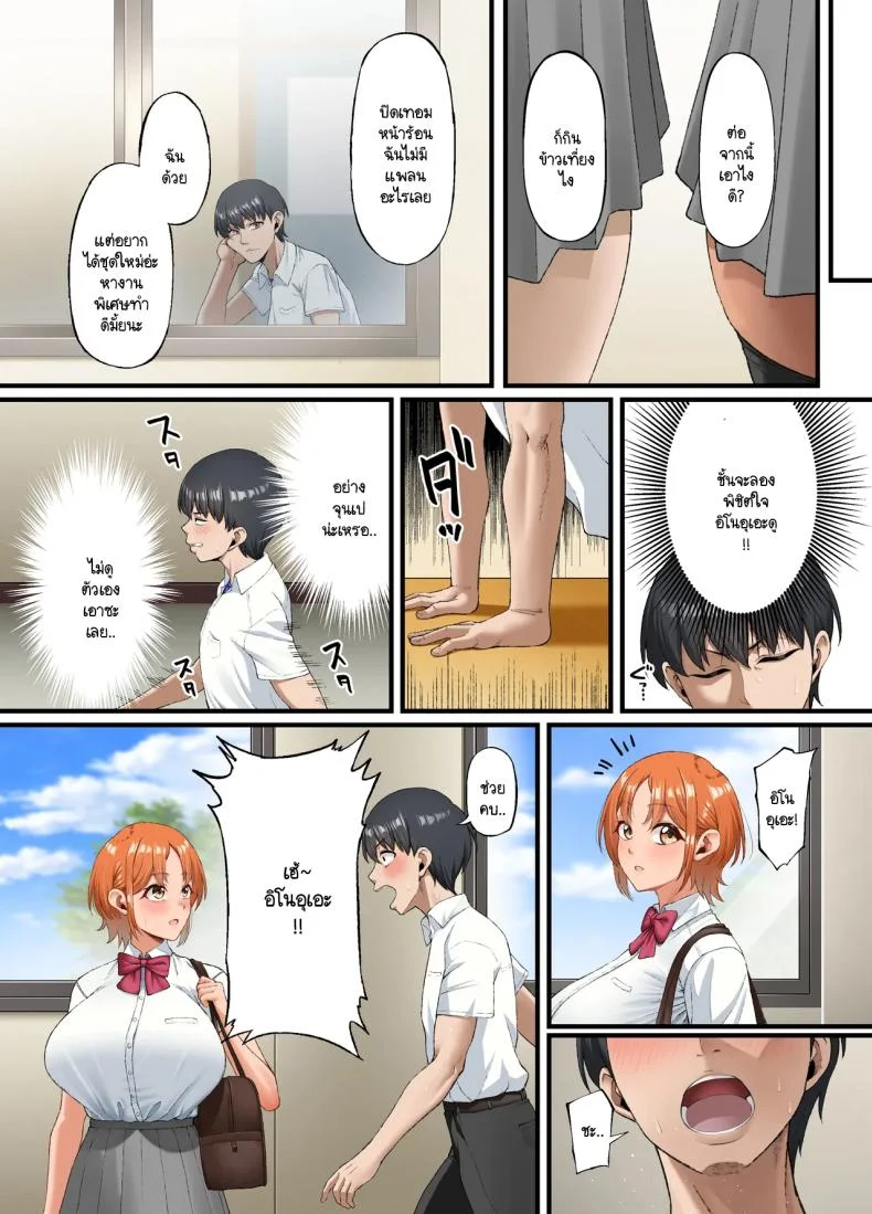 ปากเก่งแต่ใจไม่กล้า ผมก็เลยเป็นหมาหัวเน่าคนเดียว [Small maron(Asakura Kukuri)] Kimi ni suki to ienakute หน้า 10