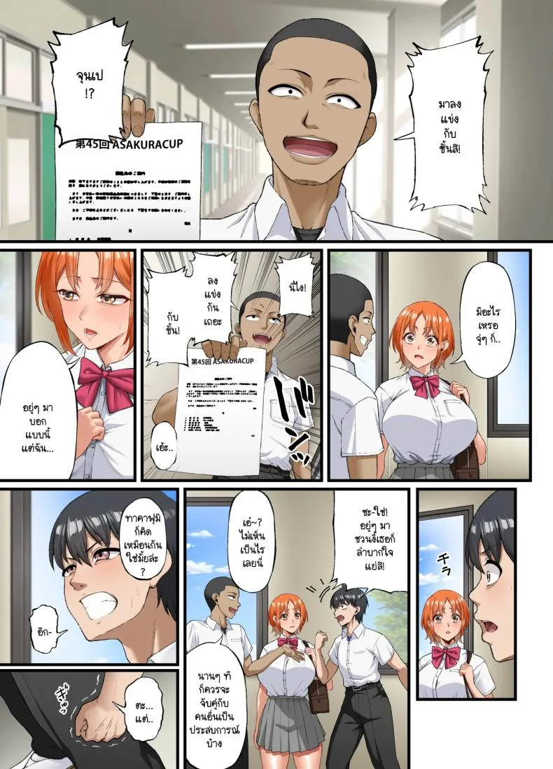 ปากเก่งแต่ใจไม่กล้า ผมก็เลยเป็นหมาหัวเน่าคนเดียว [Small maron(Asakura Kukuri)] Kimi ni suki to ienakute หน้า 11