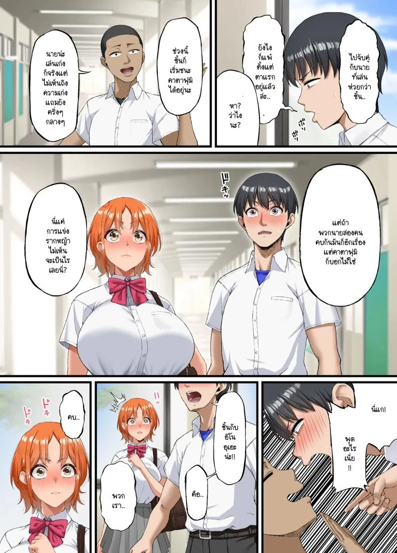 ปากเก่งแต่ใจไม่กล้า ผมก็เลยเป็นหมาหัวเน่าคนเดียว [Small maron(Asakura Kukuri)] Kimi ni suki to ienakute หน้า 12