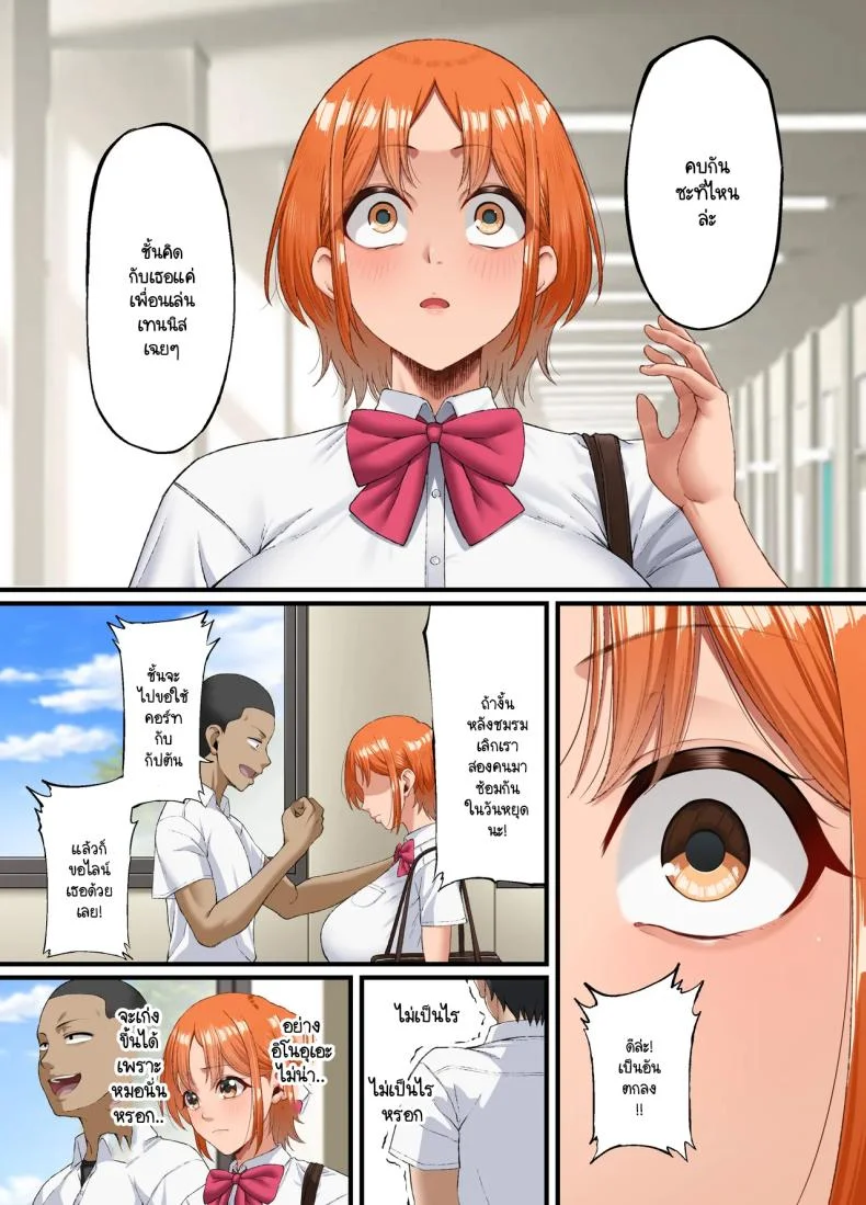 ปากเก่งแต่ใจไม่กล้า ผมก็เลยเป็นหมาหัวเน่าคนเดียว [Small maron(Asakura Kukuri)] Kimi ni suki to ienakute หน้า 13
