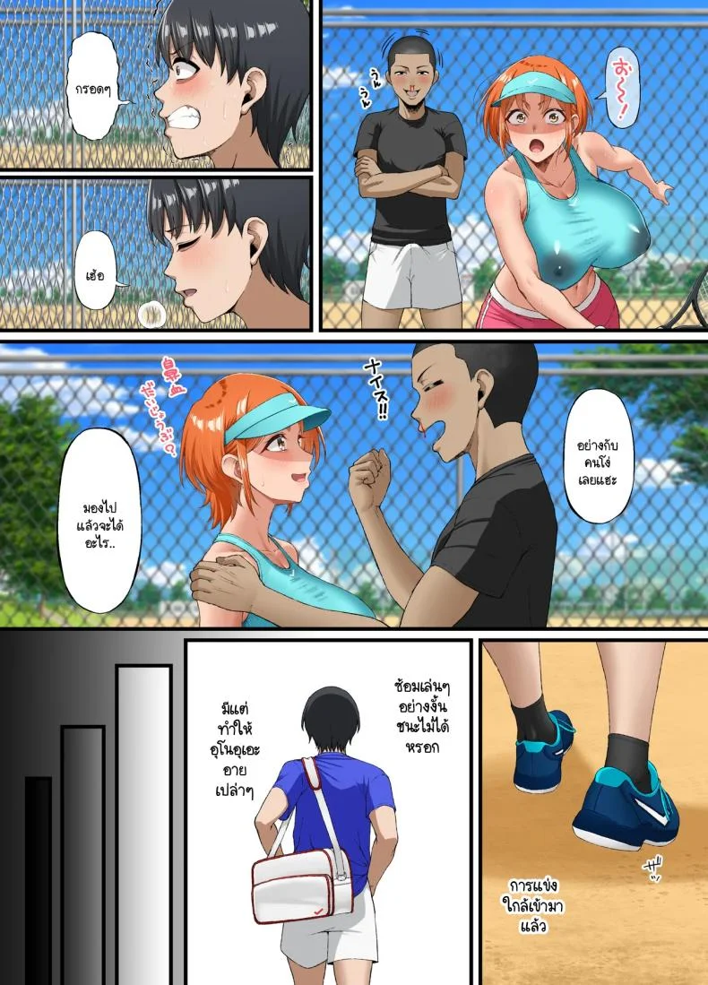 ปากเก่งแต่ใจไม่กล้า ผมก็เลยเป็นหมาหัวเน่าคนเดียว [Small maron(Asakura Kukuri)] Kimi ni suki to ienakute หน้า 18