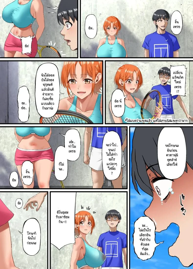 ปากเก่งแต่ใจไม่กล้า ผมก็เลยเป็นหมาหัวเน่าคนเดียว [Small maron(Asakura Kukuri)] Kimi ni suki to ienakute หน้า 28