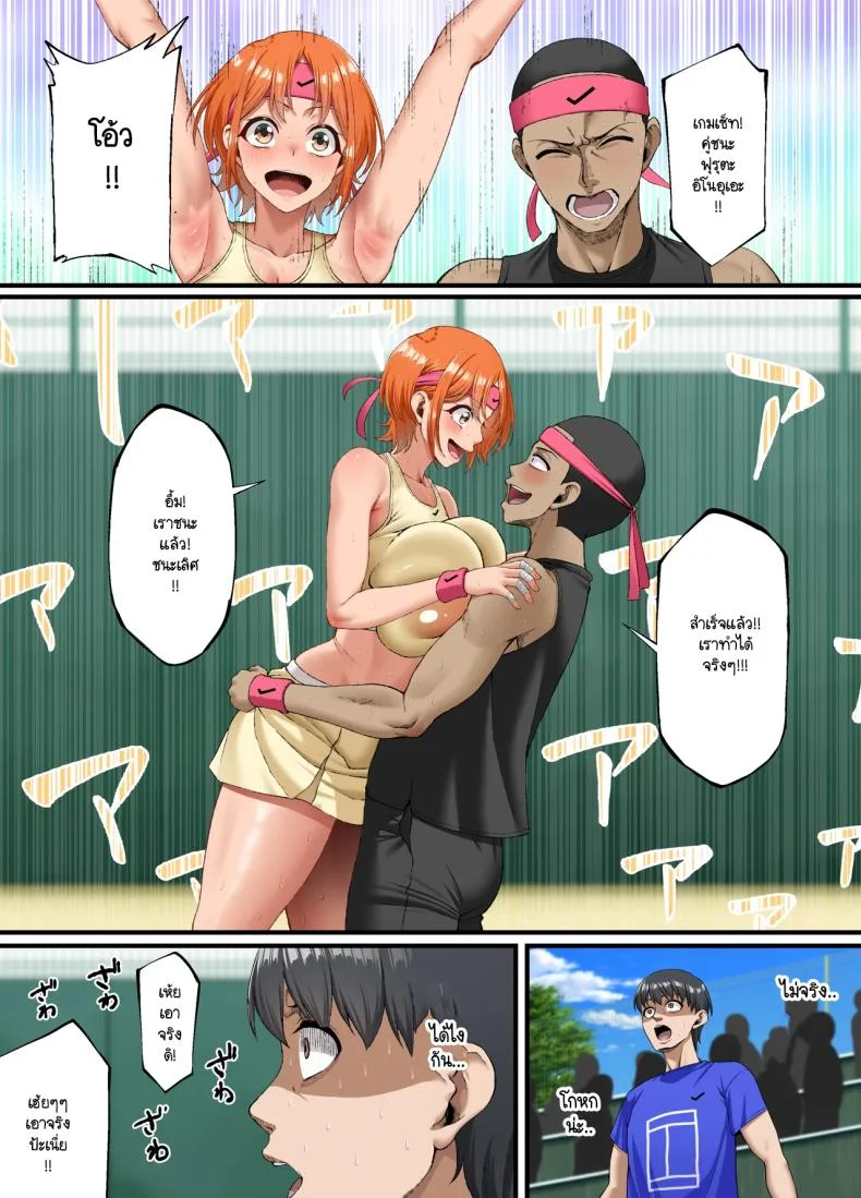 ปากเก่งแต่ใจไม่กล้า ผมก็เลยเป็นหมาหัวเน่าคนเดียว [Small maron(Asakura Kukuri)] Kimi ni suki to ienakute หน้า 49
