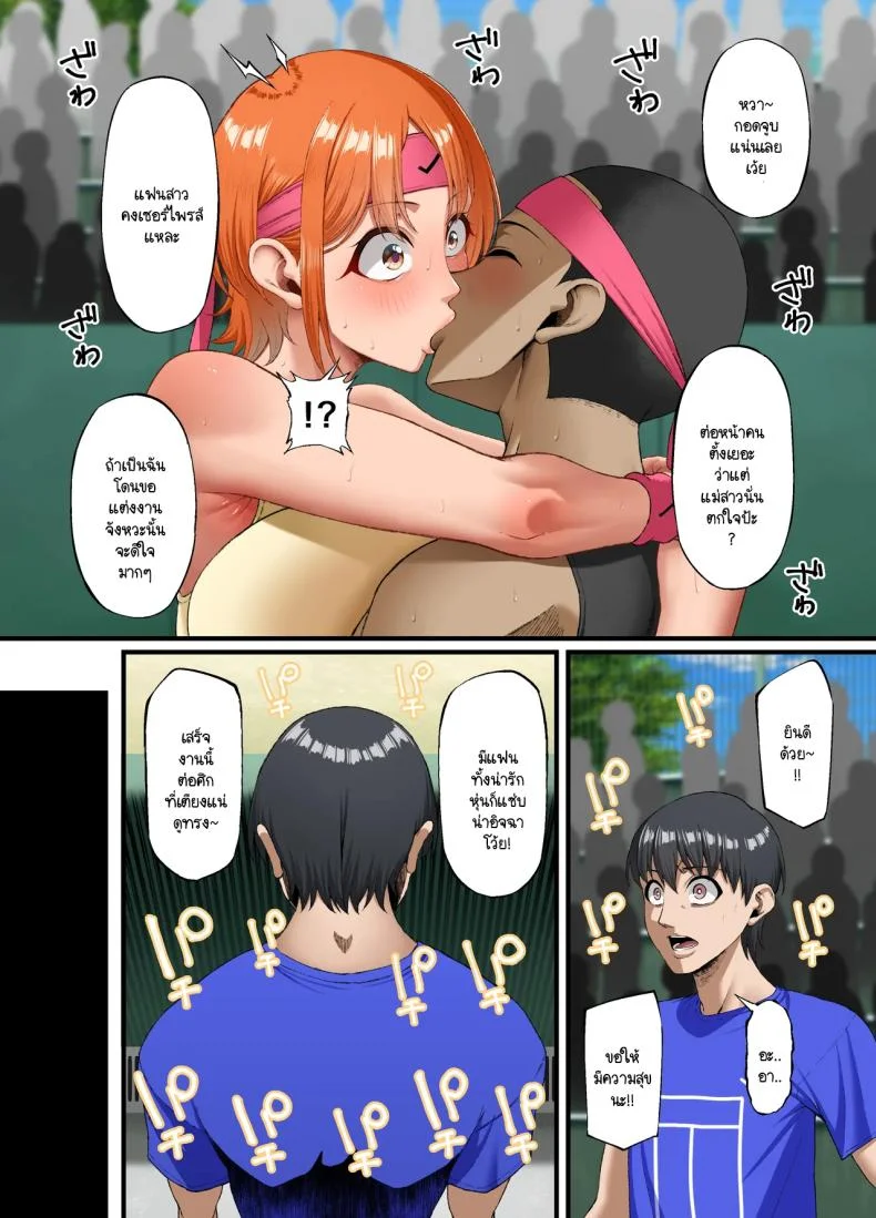 ปากเก่งแต่ใจไม่กล้า ผมก็เลยเป็นหมาหัวเน่าคนเดียว [Small maron(Asakura Kukuri)] Kimi ni suki to ienakute หน้า 50