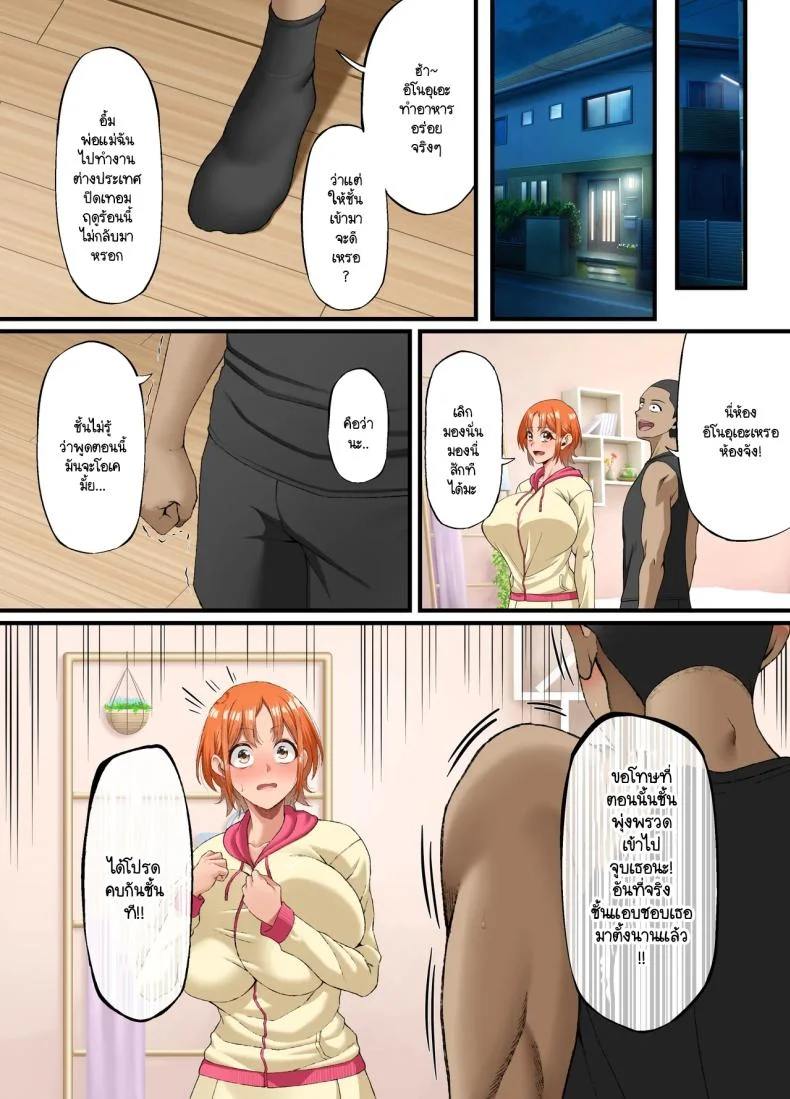 ปากเก่งแต่ใจไม่กล้า ผมก็เลยเป็นหมาหัวเน่าคนเดียว [Small maron(Asakura Kukuri)] Kimi ni suki to ienakute หน้า 52