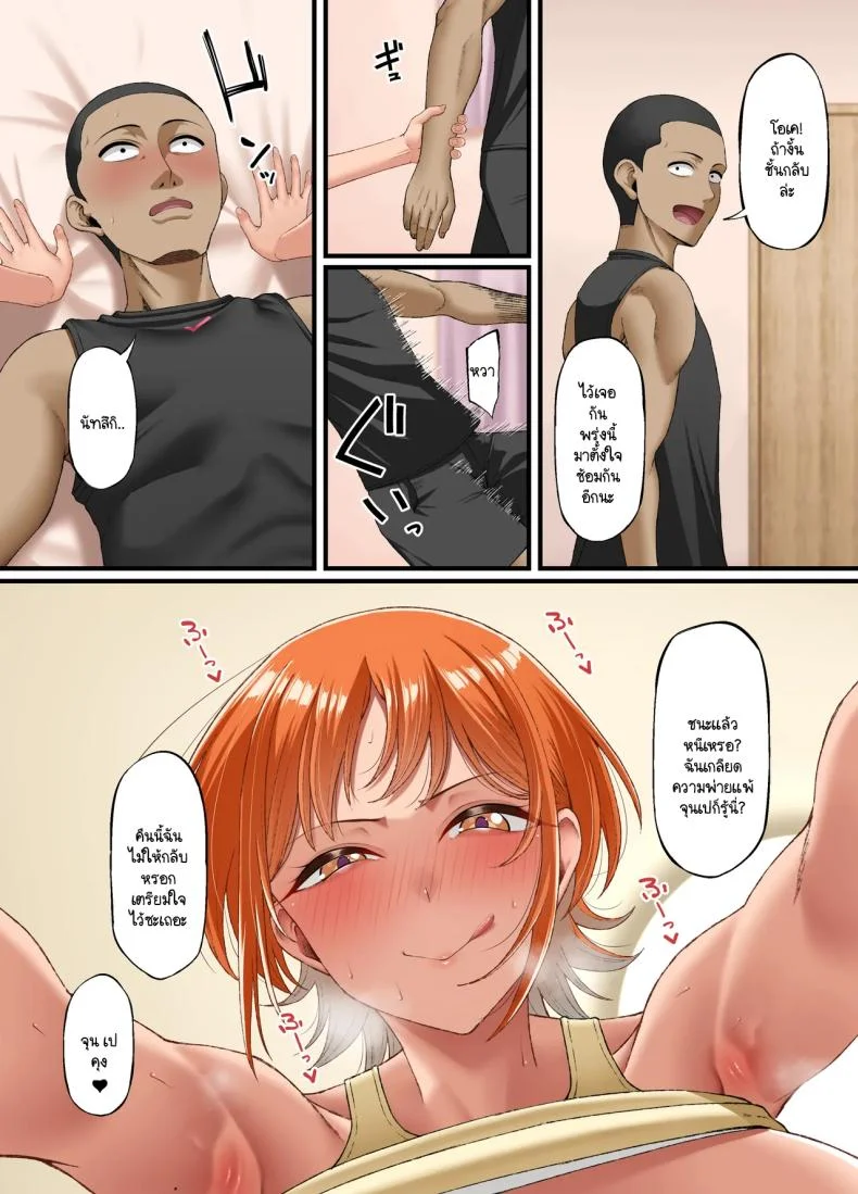 ปากเก่งแต่ใจไม่กล้า ผมก็เลยเป็นหมาหัวเน่าคนเดียว [Small maron(Asakura Kukuri)] Kimi ni suki to ienakute หน้า 70