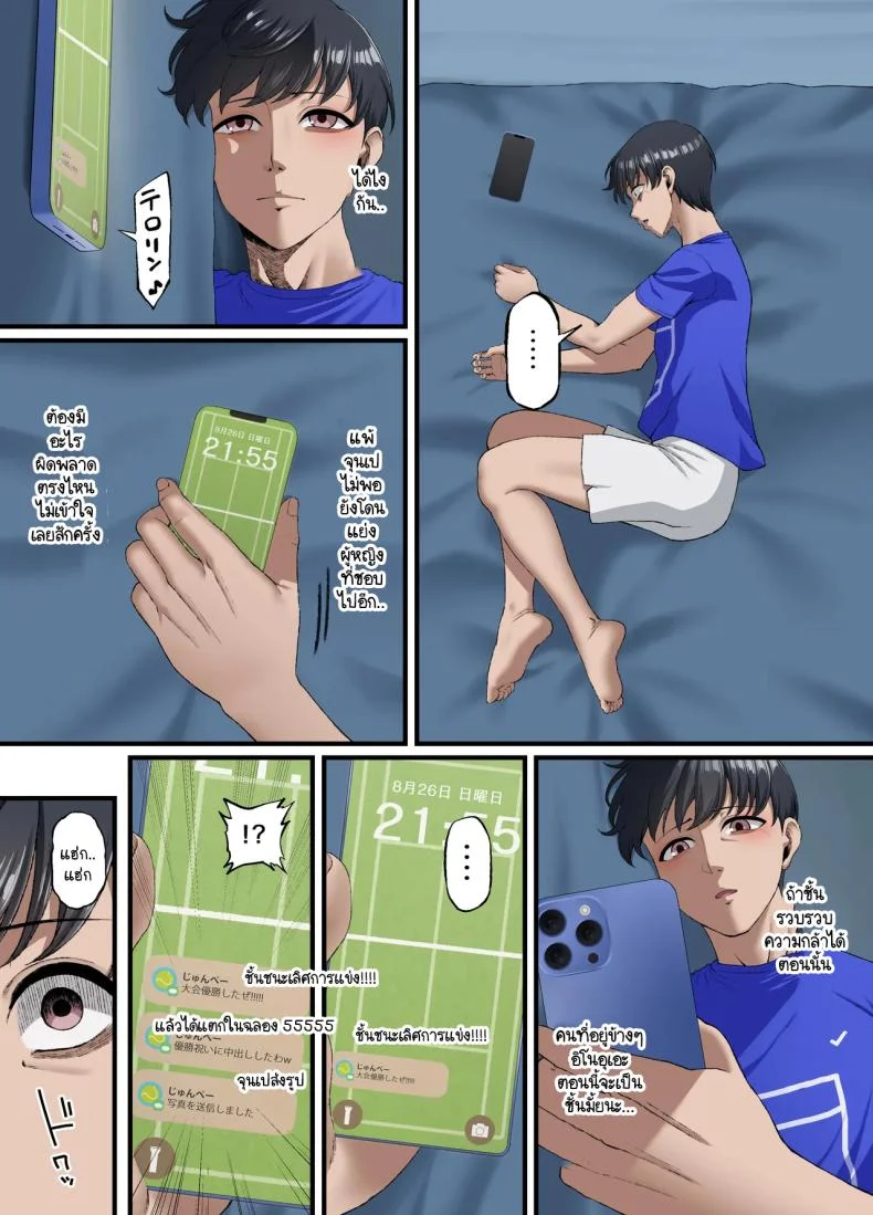 ปากเก่งแต่ใจไม่กล้า ผมก็เลยเป็นหมาหัวเน่าคนเดียว [Small maron(Asakura Kukuri)] Kimi ni suki to ienakute หน้า 71