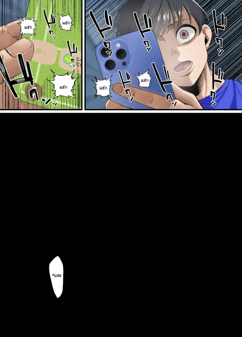 ปากเก่งแต่ใจไม่กล้า ผมก็เลยเป็นหมาหัวเน่าคนเดียว [Small maron(Asakura Kukuri)] Kimi ni suki to ienakute หน้า 72