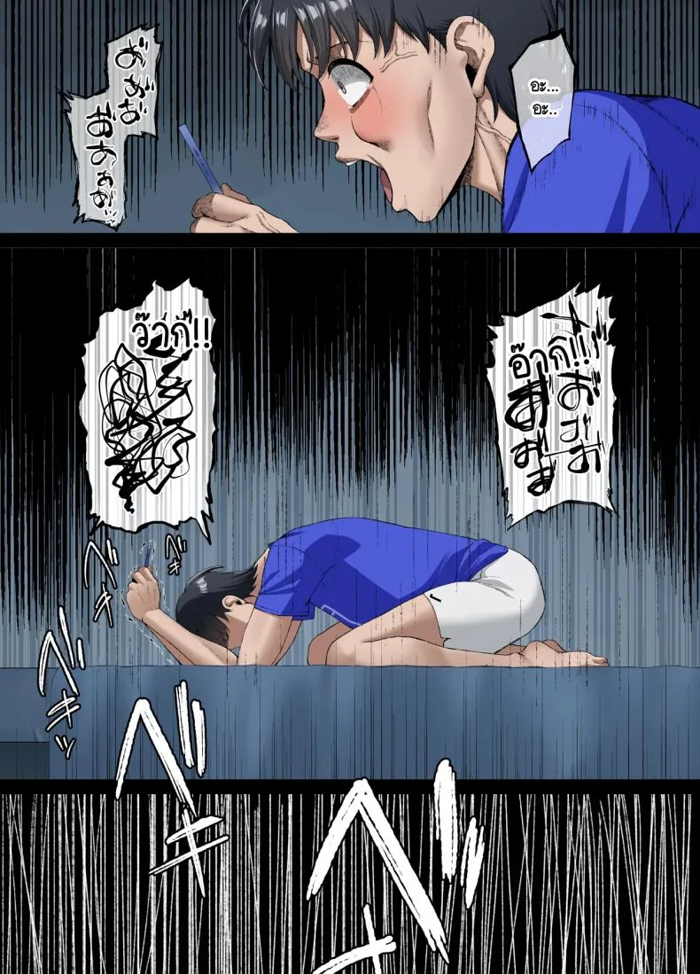 ปากเก่งแต่ใจไม่กล้า ผมก็เลยเป็นหมาหัวเน่าคนเดียว [Small maron(Asakura Kukuri)] Kimi ni suki to ienakute หน้า 74