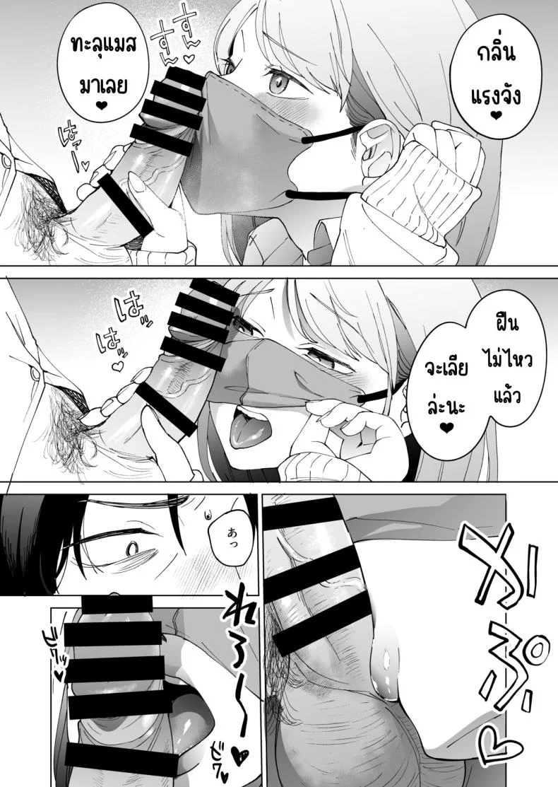 ก่อนตายโดนสาวกิน [Manmaya (Same Manma)] Jinsei Sayonara 5 byou-mae, Nazo-JK ni Kuwareru หน้า 9