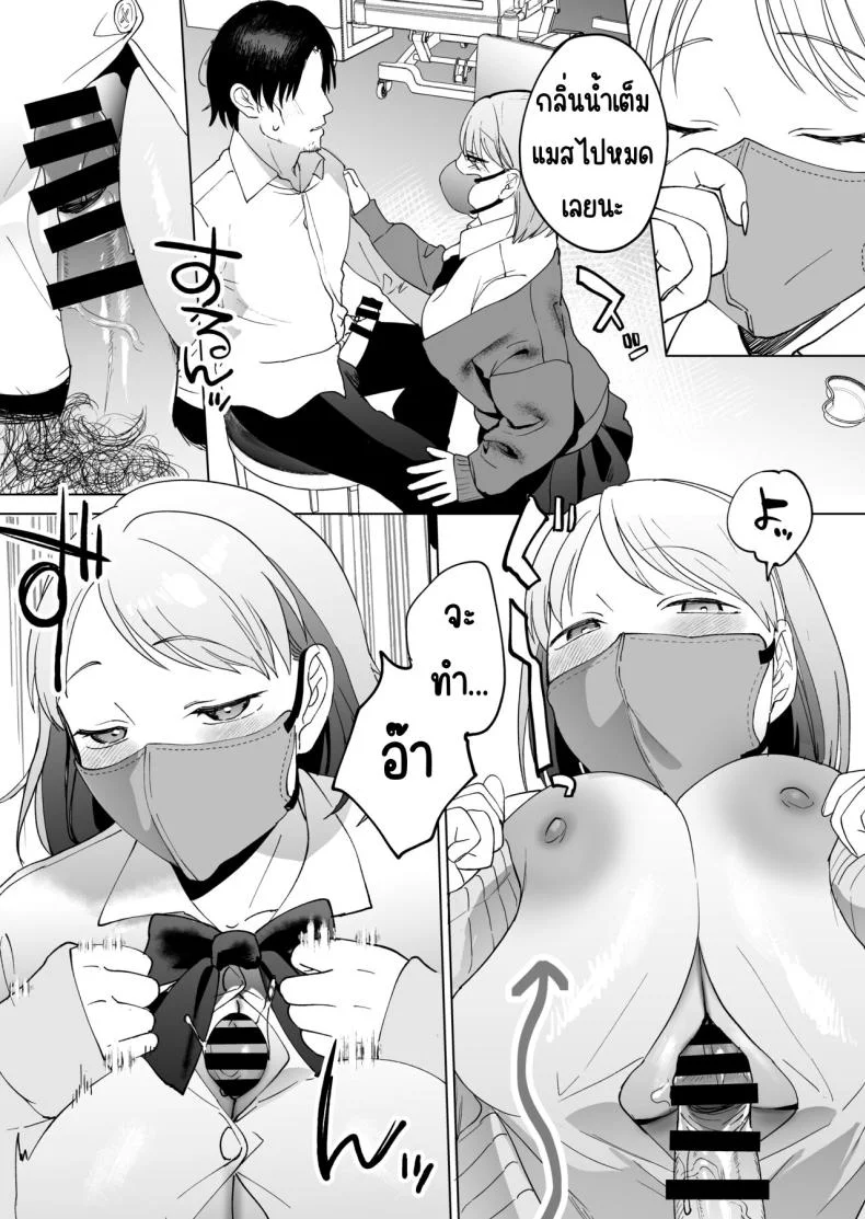ก่อนตายโดนสาวกิน [Manmaya (Same Manma)] Jinsei Sayonara 5 byou-mae, Nazo-JK ni Kuwareru หน้า 14