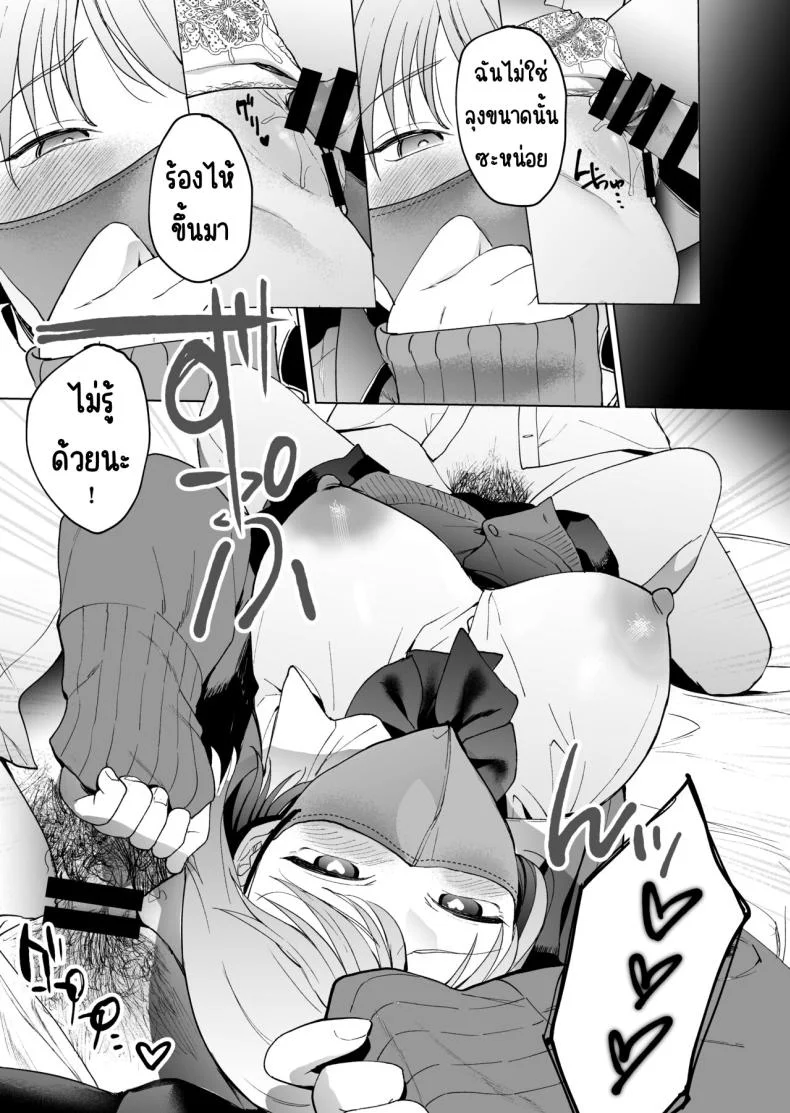 ก่อนตายโดนสาวกิน [Manmaya (Same Manma)] Jinsei Sayonara 5 byou-mae, Nazo-JK ni Kuwareru หน้า 24
