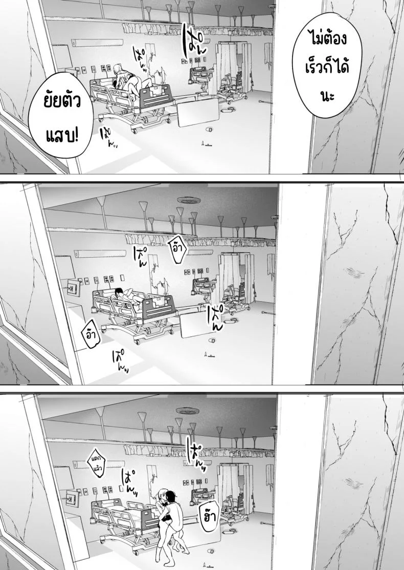 ก่อนตายโดนสาวกิน [Manmaya (Same Manma)] Jinsei Sayonara 5 byou-mae, Nazo-JK ni Kuwareru หน้า 33