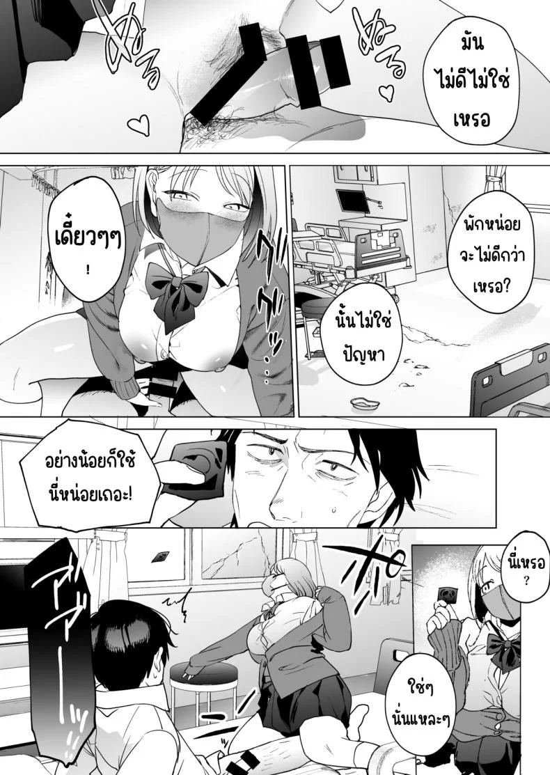 ก่อนตายโดนสาวกิน [Manmaya (Same Manma)] Jinsei Sayonara 5 byou-mae, Nazo-JK ni Kuwareru หน้า 39