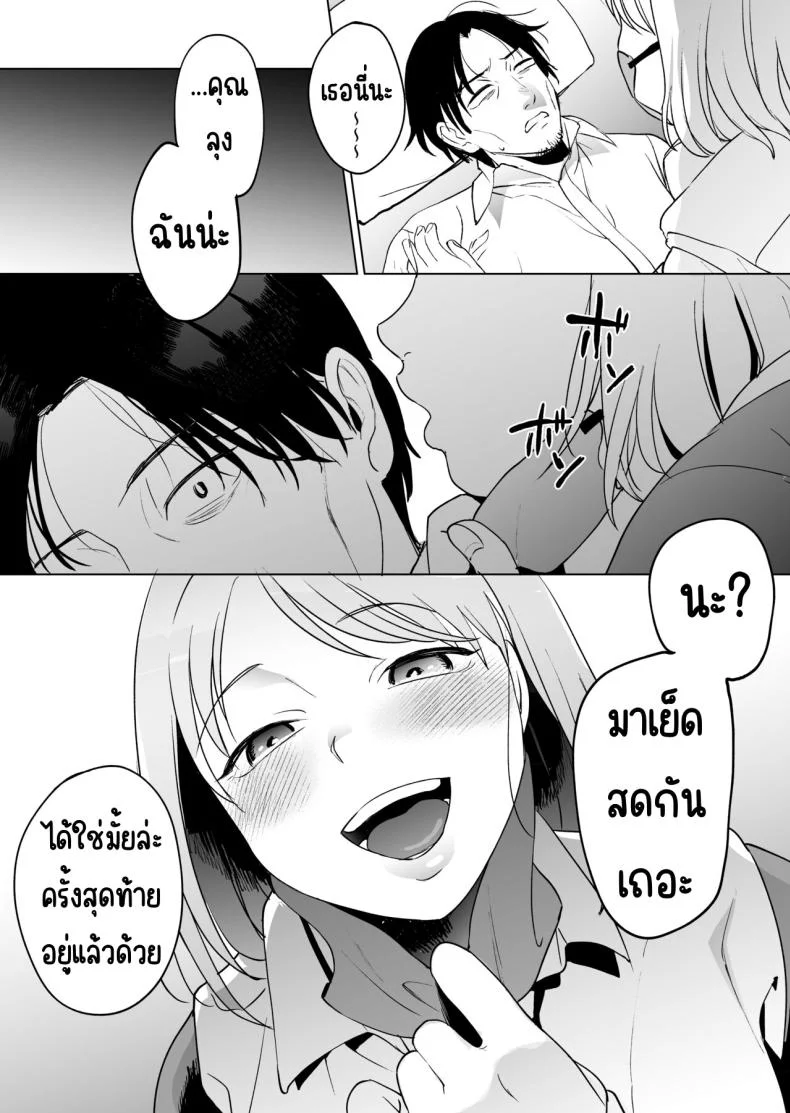 ก่อนตายโดนสาวกิน [Manmaya (Same Manma)] Jinsei Sayonara 5 byou-mae, Nazo-JK ni Kuwareru หน้า 40