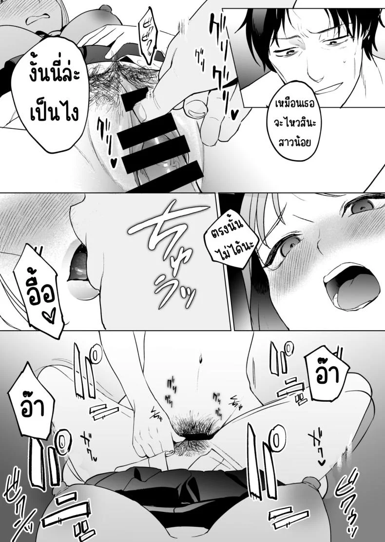 ก่อนตายโดนสาวกิน [Manmaya (Same Manma)] Jinsei Sayonara 5 byou-mae, Nazo-JK ni Kuwareru หน้า 46