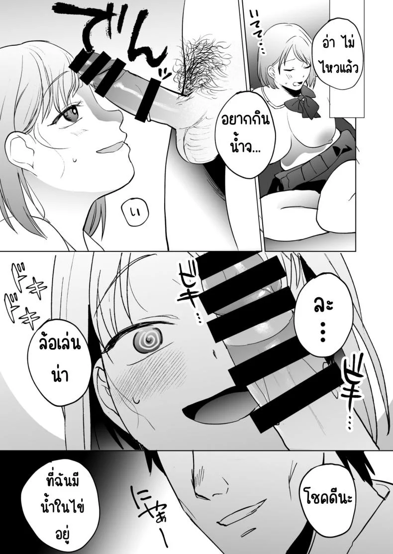 ก่อนตายโดนสาวกิน [Manmaya (Same Manma)] Jinsei Sayonara 5 byou-mae, Nazo-JK ni Kuwareru หน้า 54