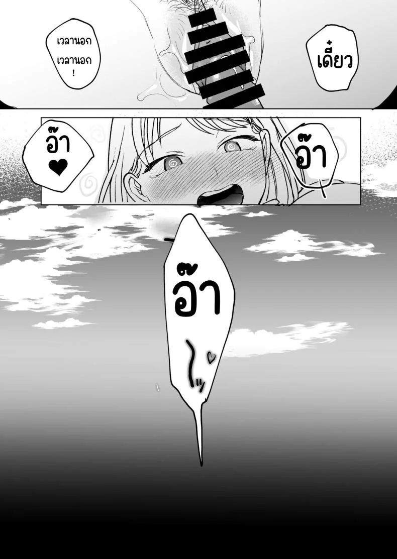 ก่อนตายโดนสาวกิน [Manmaya (Same Manma)] Jinsei Sayonara 5 byou-mae, Nazo-JK ni Kuwareru หน้า 55