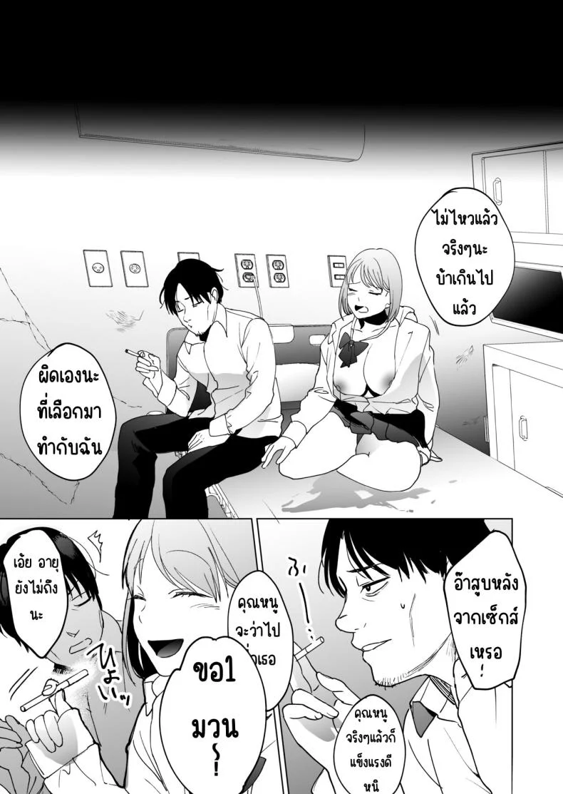 ก่อนตายโดนสาวกิน [Manmaya (Same Manma)] Jinsei Sayonara 5 byou-mae, Nazo-JK ni Kuwareru หน้า 56