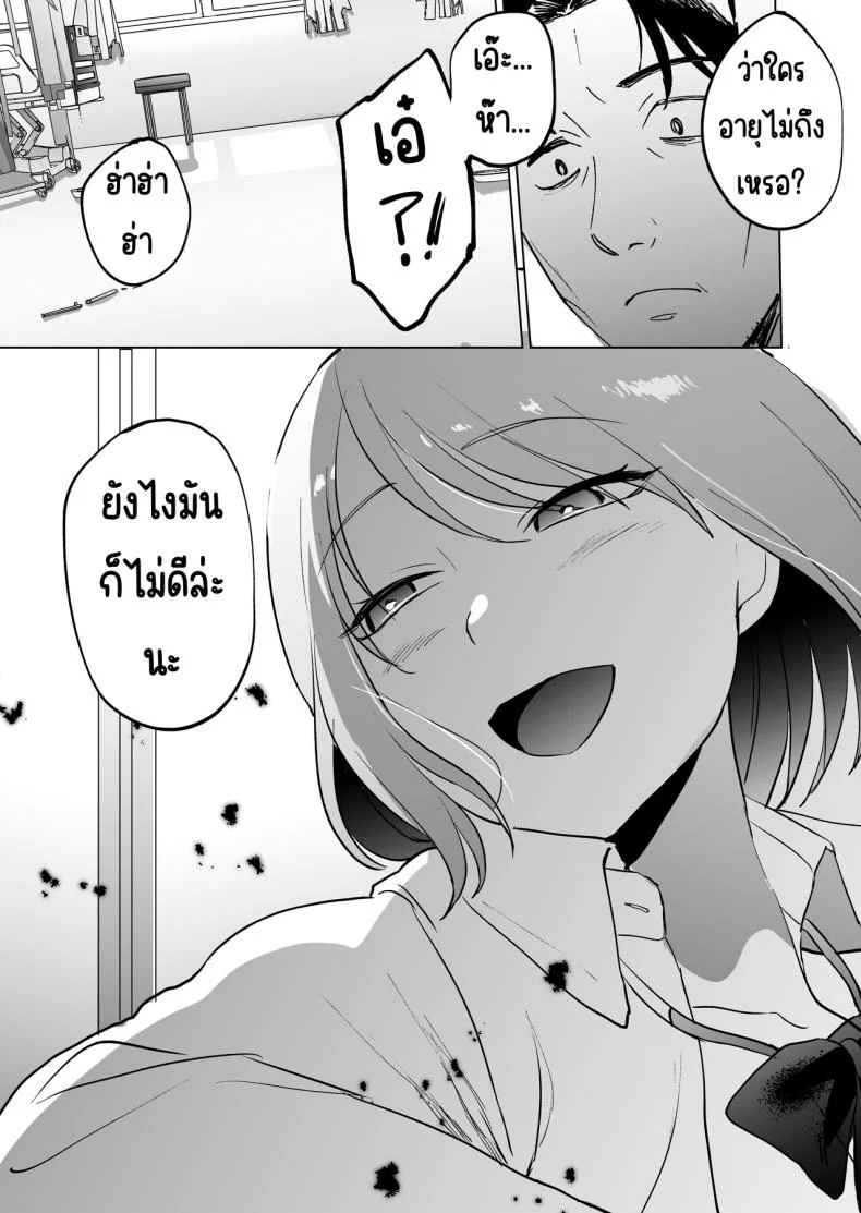 ก่อนตายโดนสาวกิน [Manmaya (Same Manma)] Jinsei Sayonara 5 byou-mae, Nazo-JK ni Kuwareru หน้า 57