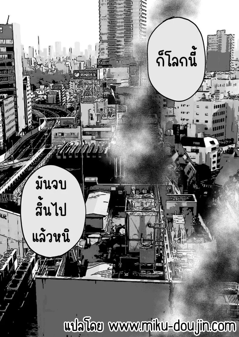 ก่อนตายโดนสาวกิน [Manmaya (Same Manma)] Jinsei Sayonara 5 byou-mae, Nazo-JK ni Kuwareru หน้า 58