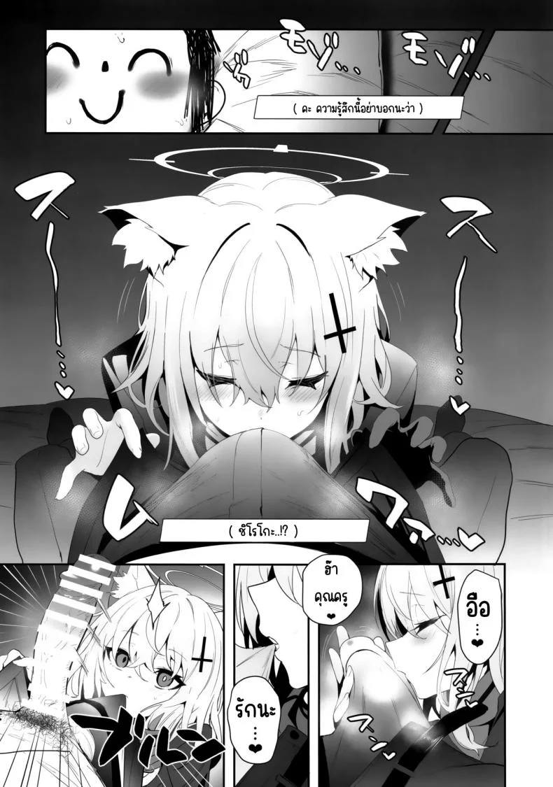 เข้าโรงแรมกับชิโรโกะ (C103) [Ulrich Laoshi (Ulrich)] ByuruAka～Seiyoku Tuyotuyo Shiroko to Rabuho Ecchi～ (Blue Archive) หน้า 4