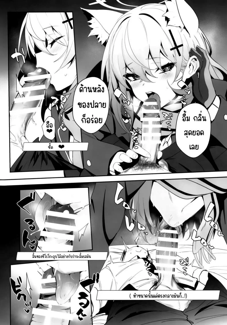 เข้าโรงแรมกับชิโรโกะ (C103) [Ulrich Laoshi (Ulrich)] ByuruAka～Seiyoku Tuyotuyo Shiroko to Rabuho Ecchi～ (Blue Archive) หน้า 5