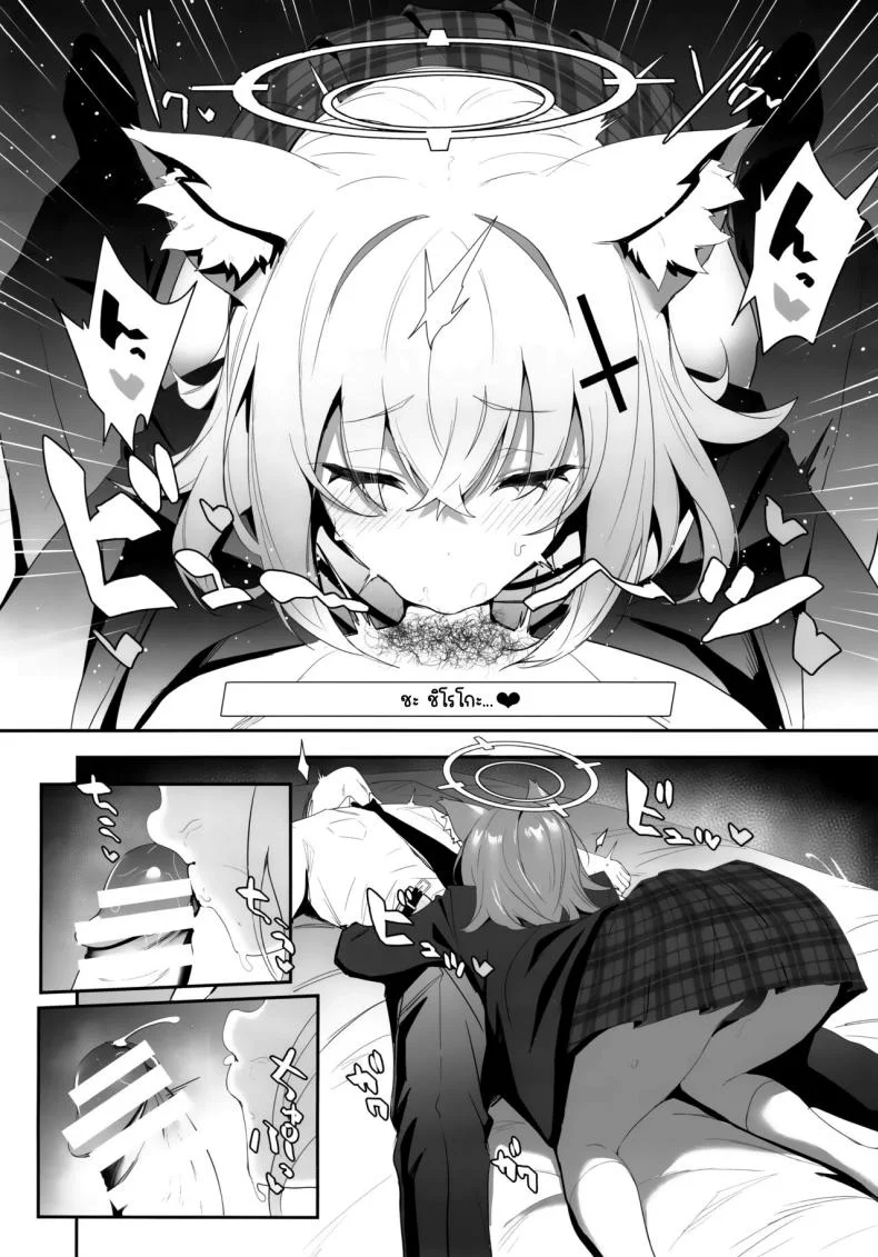 เข้าโรงแรมกับชิโรโกะ (C103) [Ulrich Laoshi (Ulrich)] ByuruAka～Seiyoku Tuyotuyo Shiroko to Rabuho Ecchi～ (Blue Archive) หน้า 7