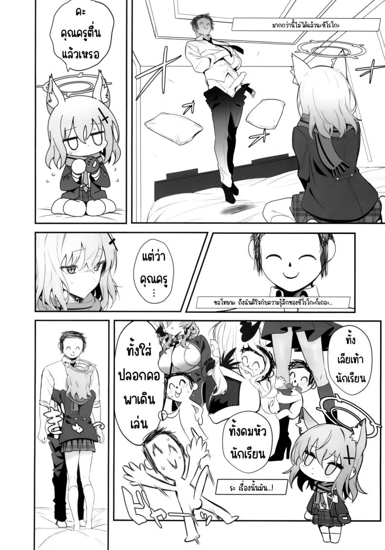 เข้าโรงแรมกับชิโรโกะ (C103) [Ulrich Laoshi (Ulrich)] ByuruAka～Seiyoku Tuyotuyo Shiroko to Rabuho Ecchi～ (Blue Archive) หน้า 9