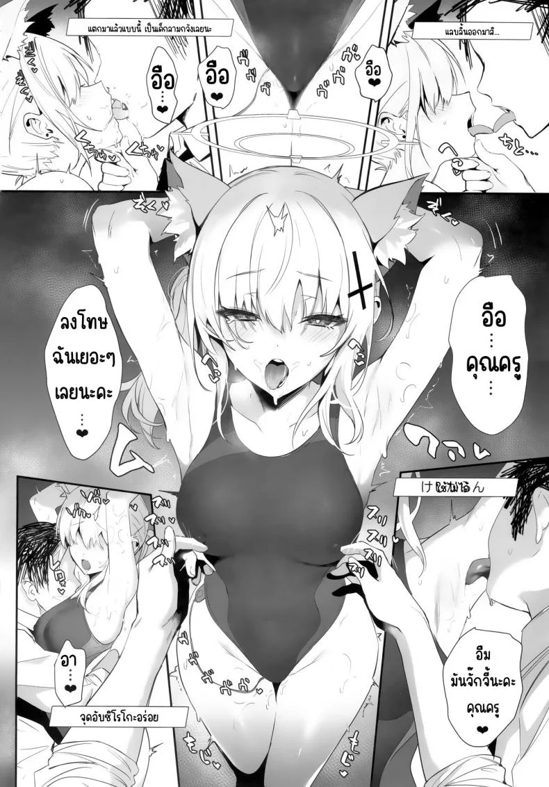 เข้าโรงแรมกับชิโรโกะ (C103) [Ulrich Laoshi (Ulrich)] ByuruAka～Seiyoku Tuyotuyo Shiroko to Rabuho Ecchi～ (Blue Archive) หน้า 13