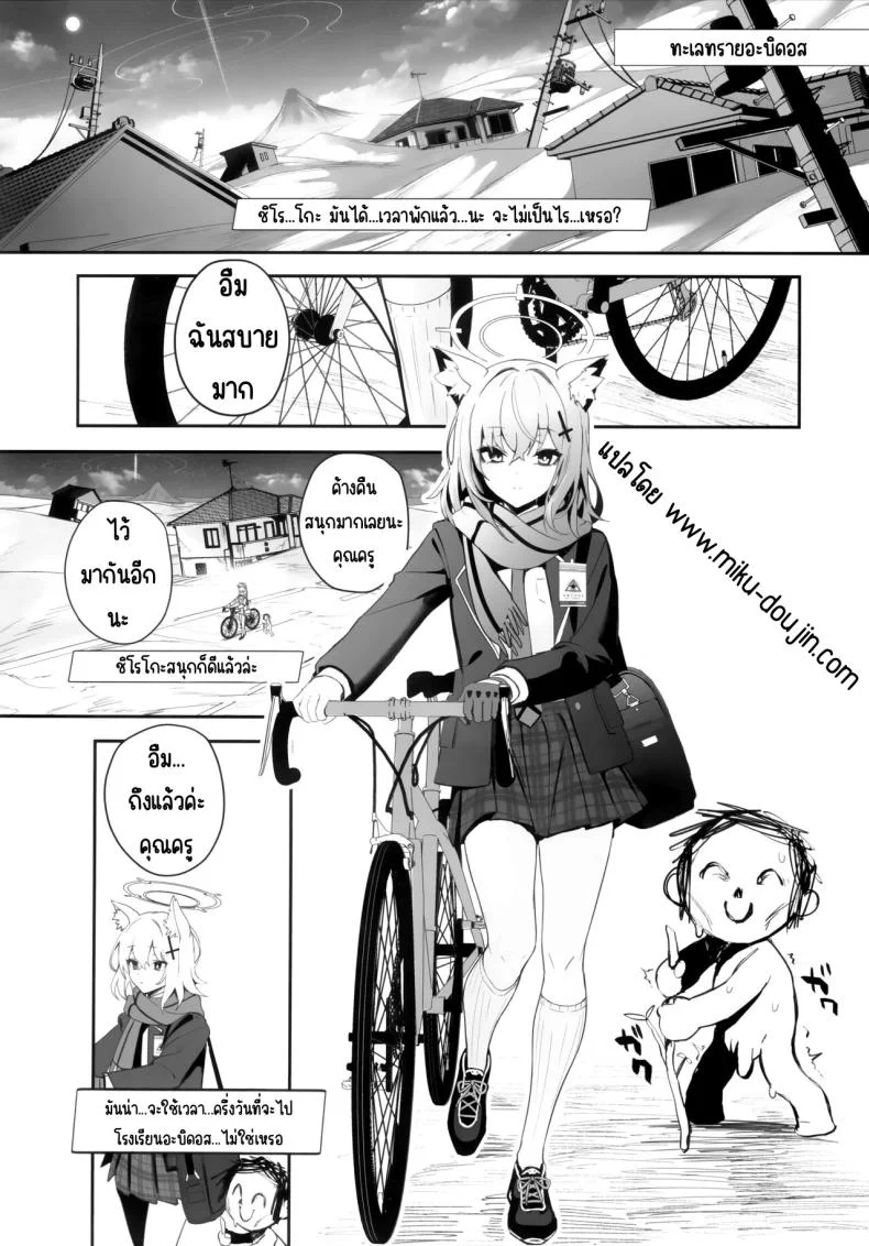 เข้าโรงแรมกับชิโรโกะ (C103) [Ulrich Laoshi (Ulrich)] ByuruAka～Seiyoku Tuyotuyo Shiroko to Rabuho Ecchi～ (Blue Archive) หน้า 23