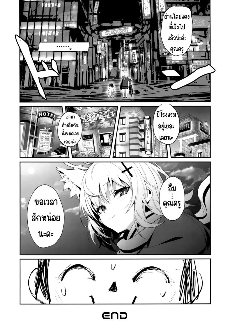 เข้าโรงแรมกับชิโรโกะ (C103) [Ulrich Laoshi (Ulrich)] ByuruAka～Seiyoku Tuyotuyo Shiroko to Rabuho Ecchi～ (Blue Archive) หน้า 24