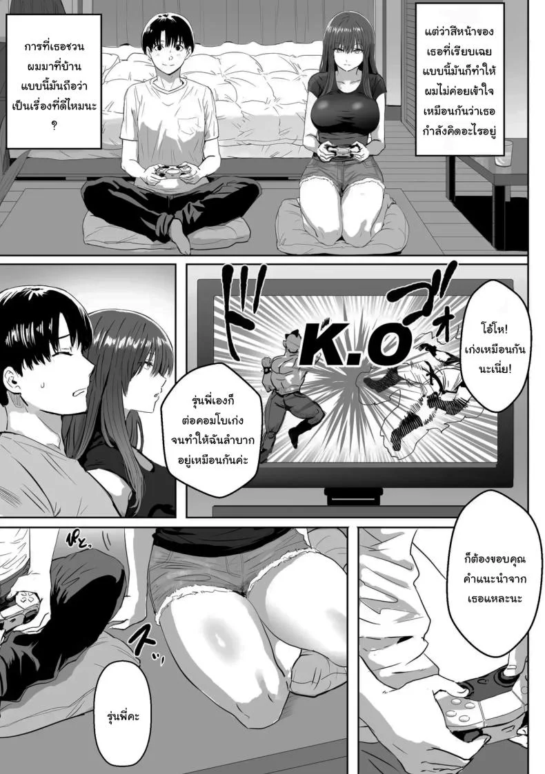 สิ่งที่ซ่อนไว้ภายใต้สีหน้าที่เรียบเฉย [Oburigakko] Metsuki no Warui Kidaruge na Kouhai ni Shiboritorareru  Squeezed Up By My Junior Girl Who Is Gloomy หน้า 5