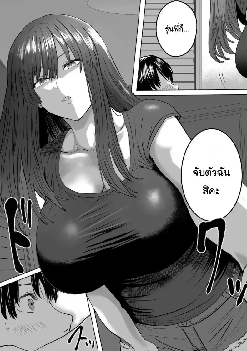 สิ่งที่ซ่อนไว้ภายใต้สีหน้าที่เรียบเฉย [Oburigakko] Metsuki no Warui Kidaruge na Kouhai ni Shiboritorareru  Squeezed Up By My Junior Girl Who Is Gloomy หน้า 11