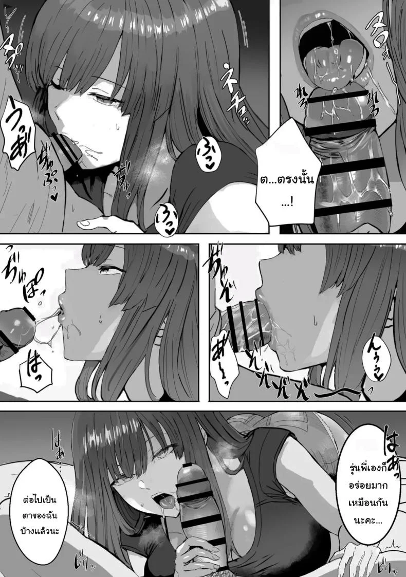 สิ่งที่ซ่อนไว้ภายใต้สีหน้าที่เรียบเฉย [Oburigakko] Metsuki no Warui Kidaruge na Kouhai ni Shiboritorareru  Squeezed Up By My Junior Girl Who Is Gloomy หน้า 15